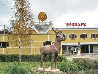 Липецкий ЗООпарк